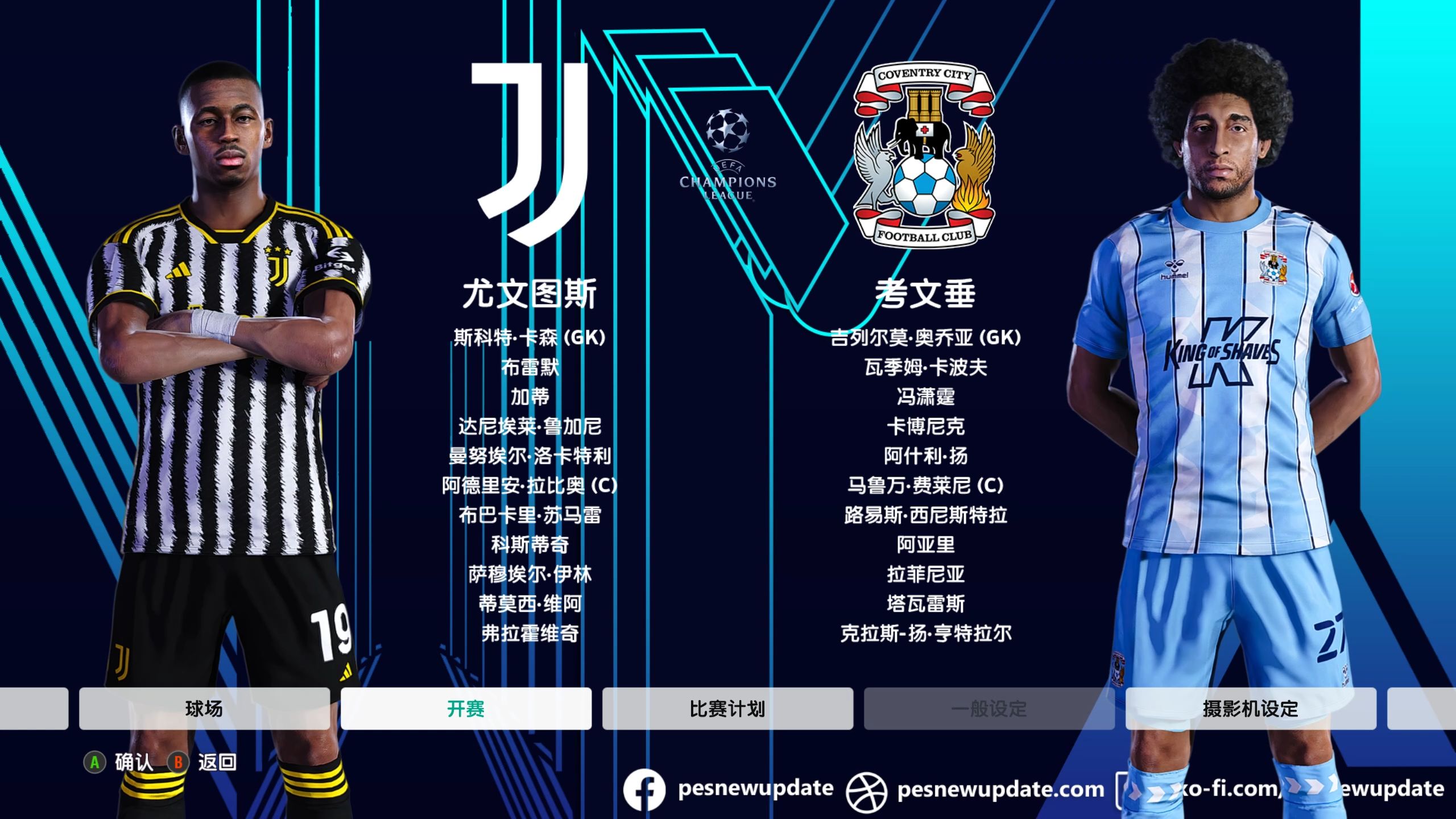 开云体育官方入口-尤文图斯一路高歌猛进，冲击欧国联冠军的简单介绍