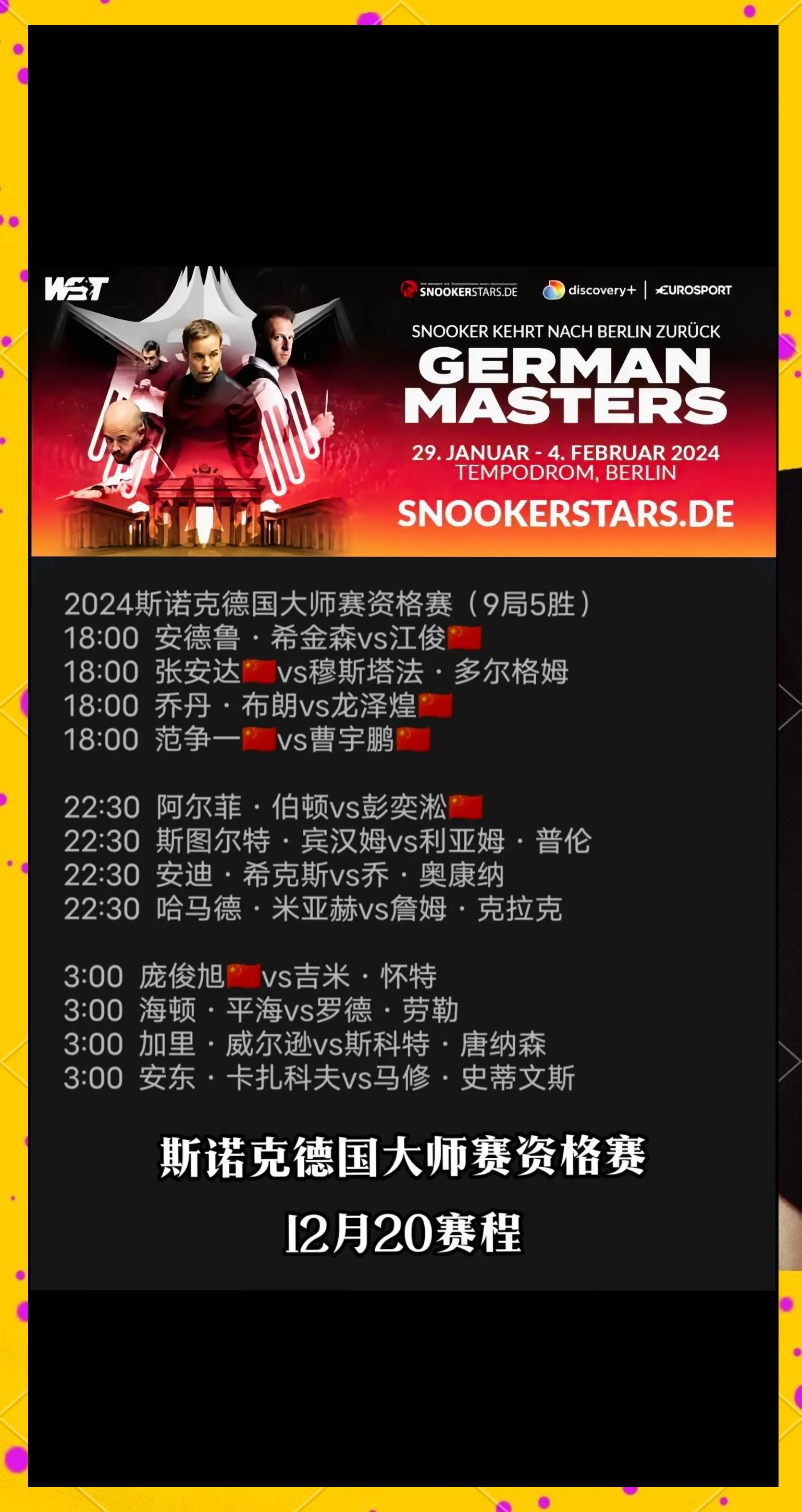 开云体育在线-战火延续！欧洲豪门之间的紧张对抗