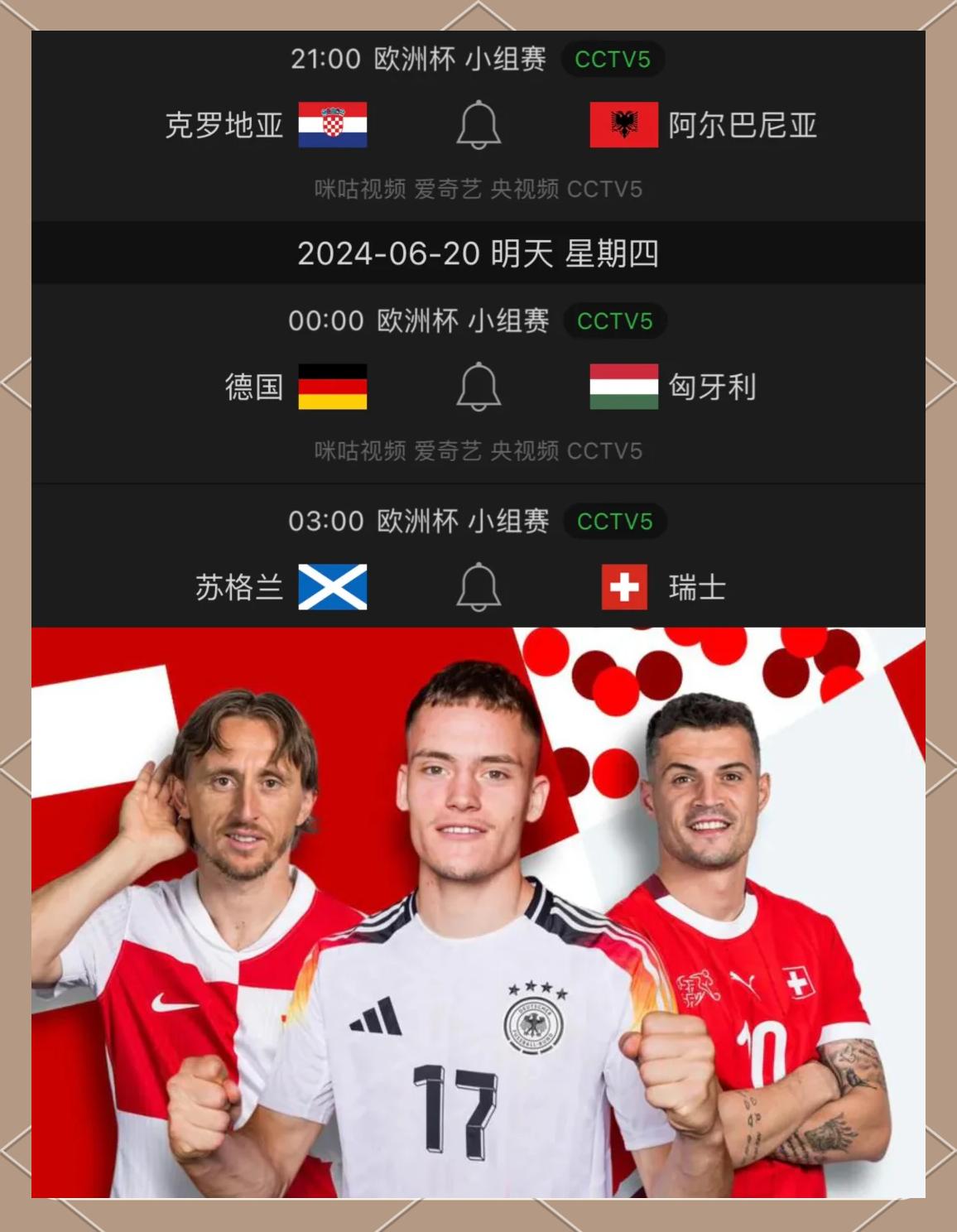 罗马尼亚客场大胜阿尔巴尼亚，提速晋级！的简单介绍