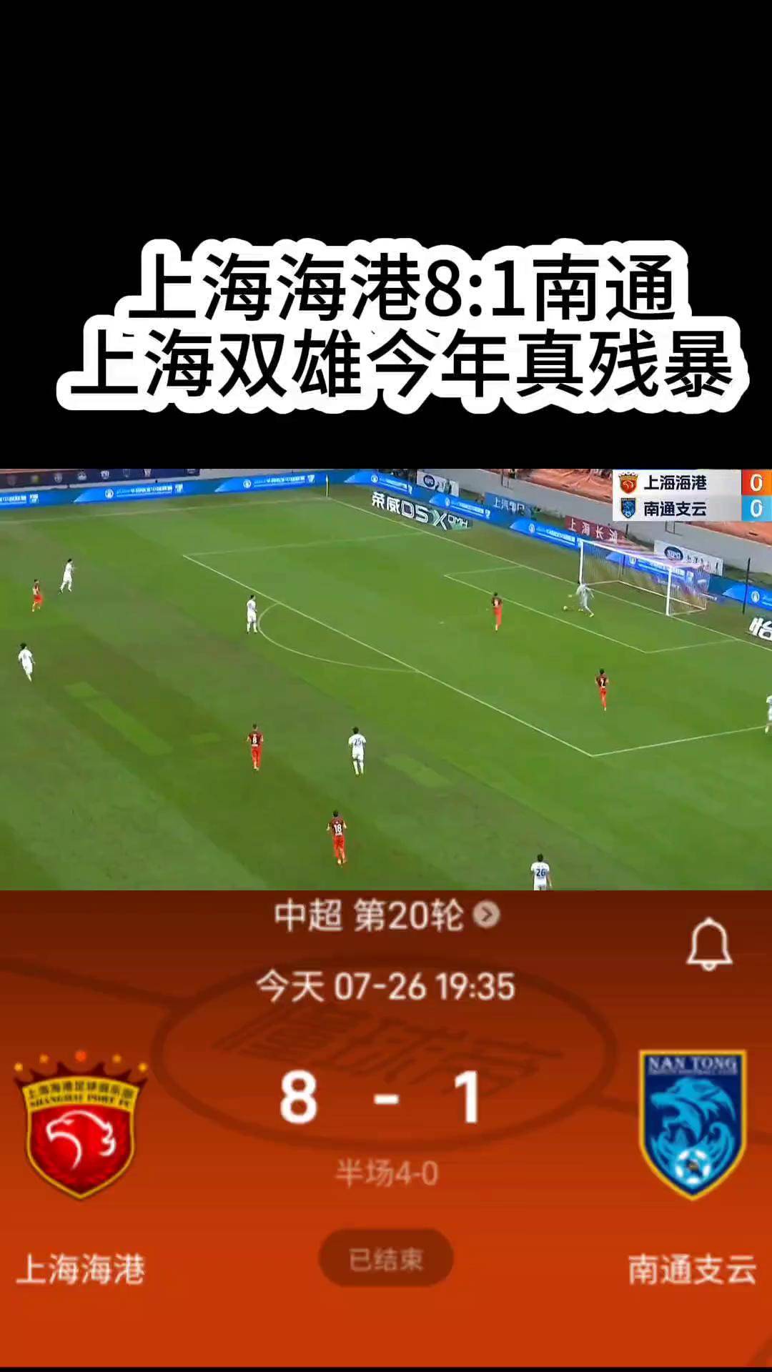 上海上港客场逼平江苏苏宁，保持不败纪录的简单介绍