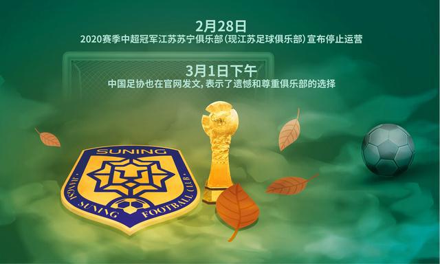 开云体育在线-江苏苏宁客场赢球，继续追赶争冠集团