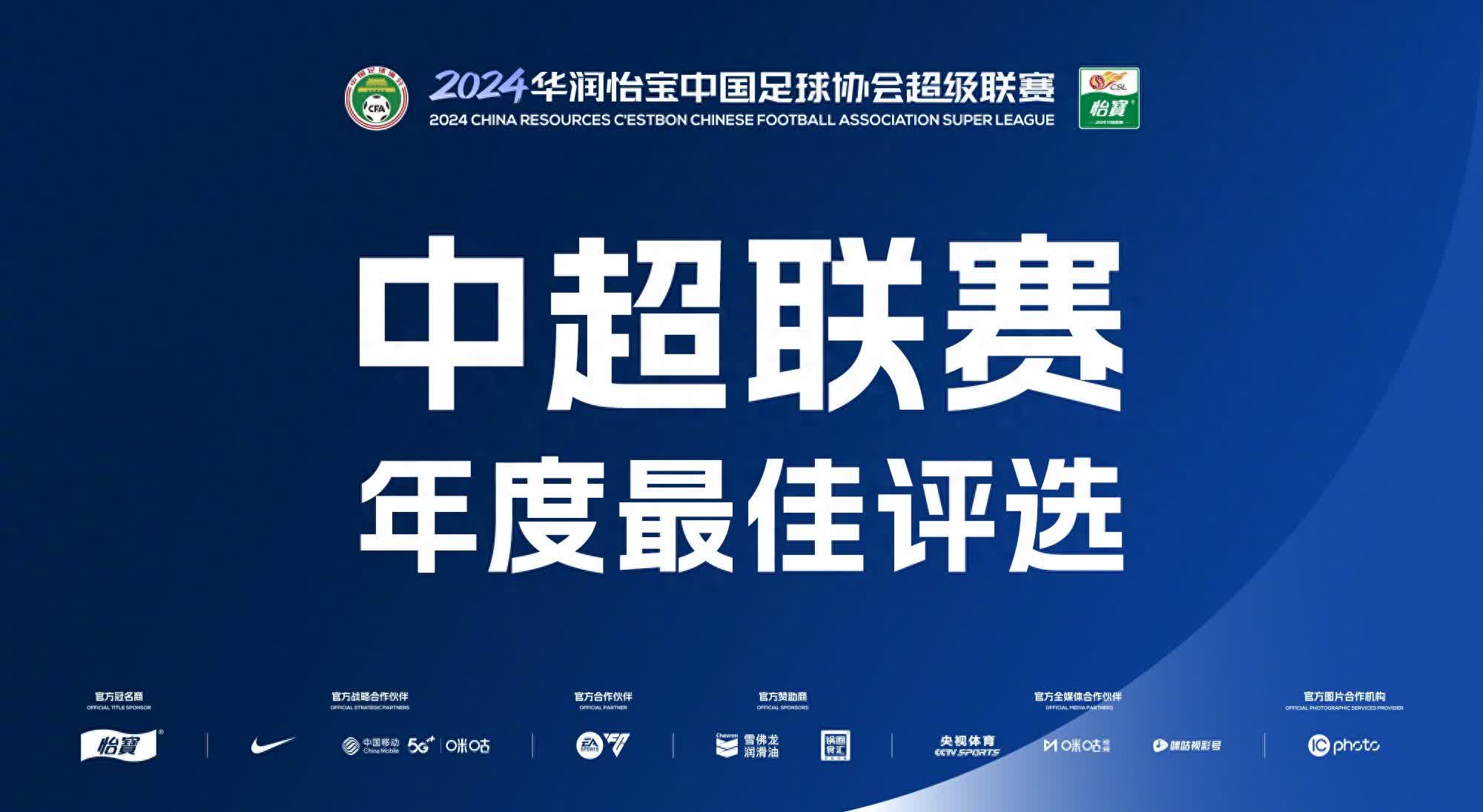 包含中超联赛新星即将启程挑战意甲赛场的词条