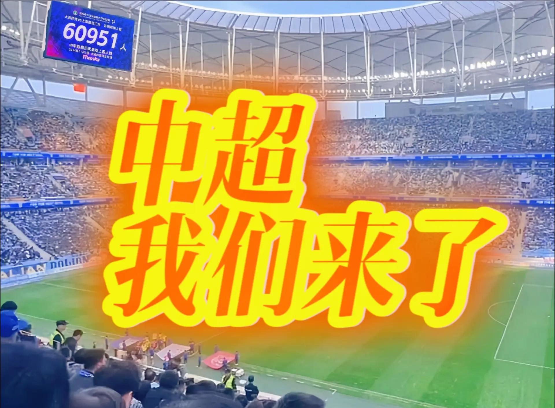 开云体育登录入口-中超比赛球迷发布特别制作球队支持视频