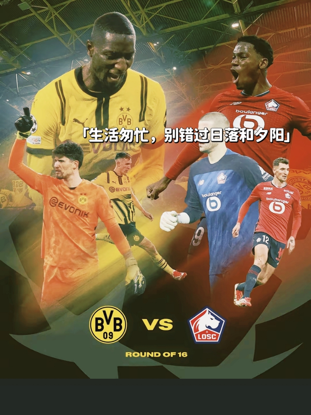 阿森纳迎战多特蒙德，英德大战一触即发