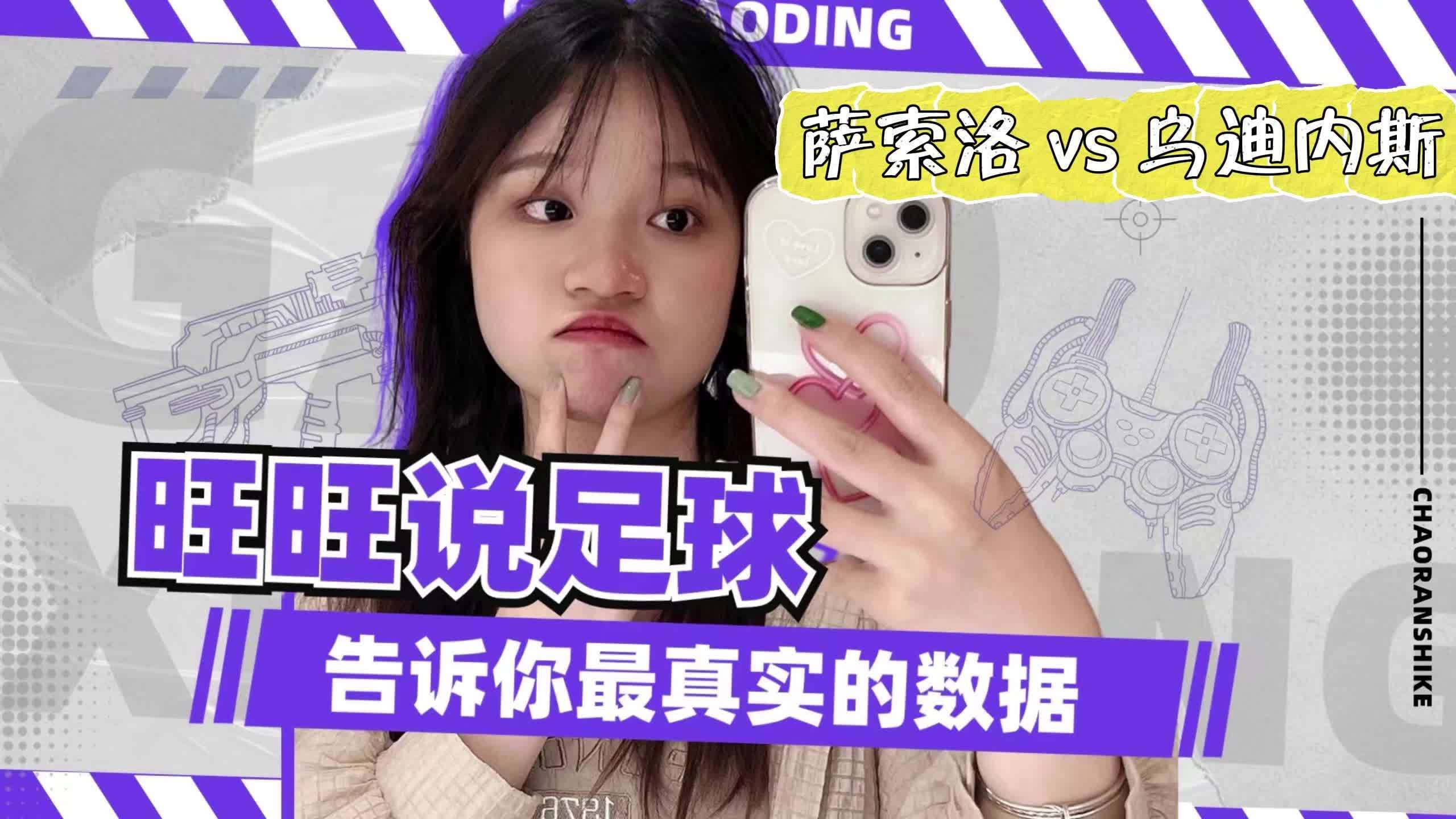 开云体育官网入口-萨索洛迎战乌迪内斯，谁将取得胜利？的简单介绍