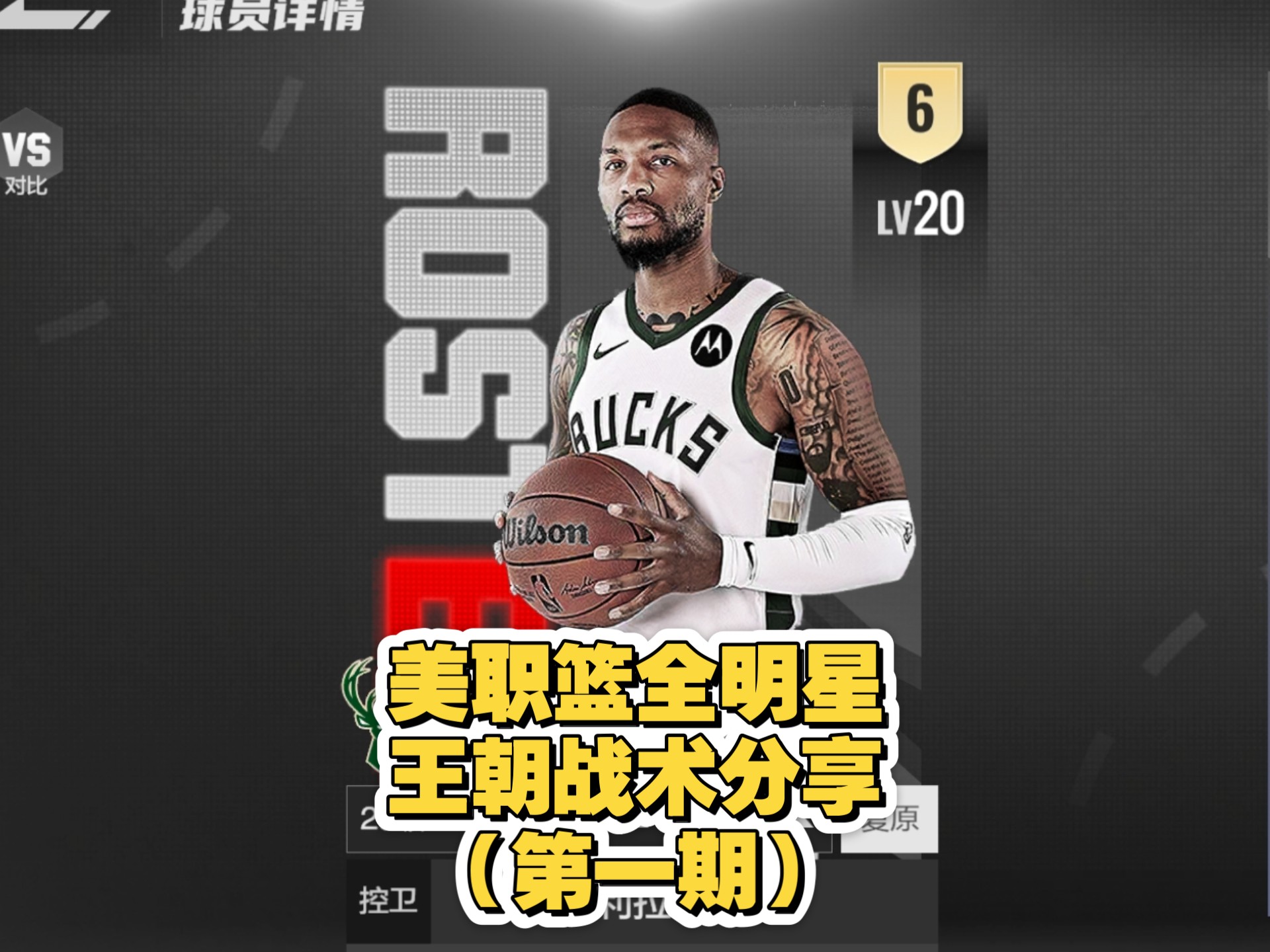 关于美职篮强队集结展开新一轮争夺的信息 关于美职篮强队集结展开新一轮争夺的信息