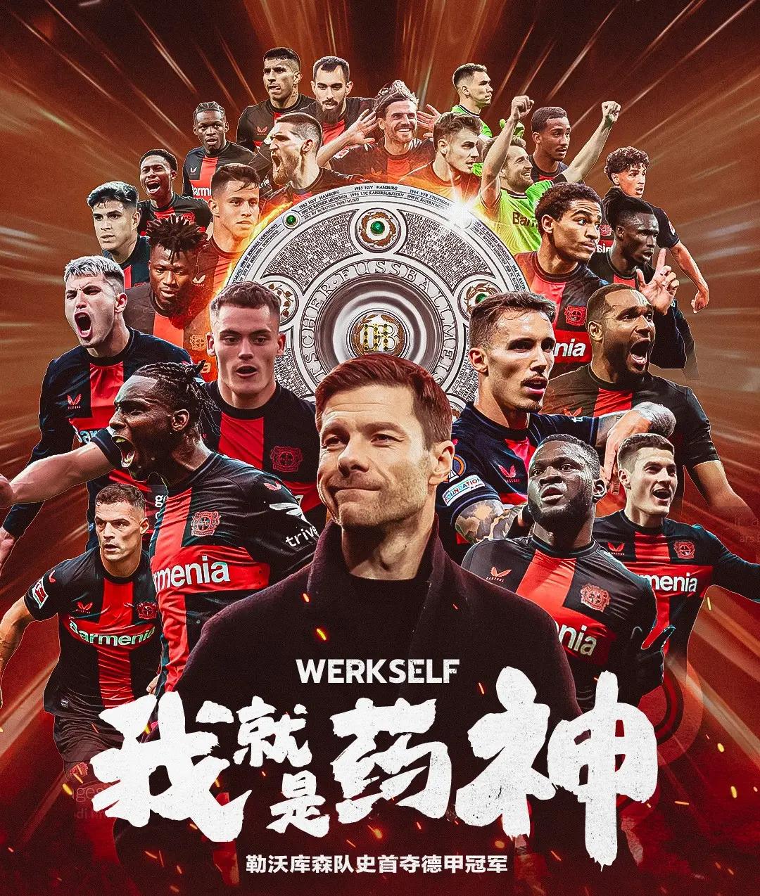 开云体育app-关于勒沃库森豪取胜利，继续保持不败战绩的信息