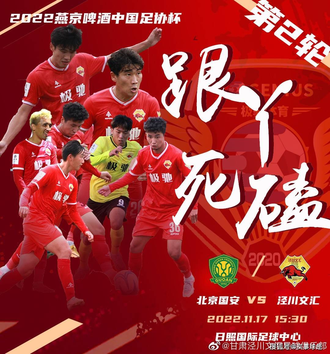 バル战胜对手，球队士气飙升