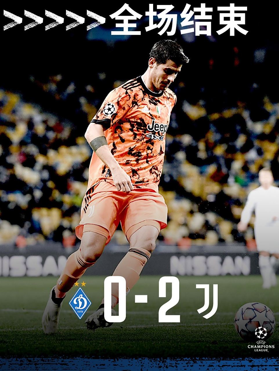 尤文图斯新赛季开门红取得胜利