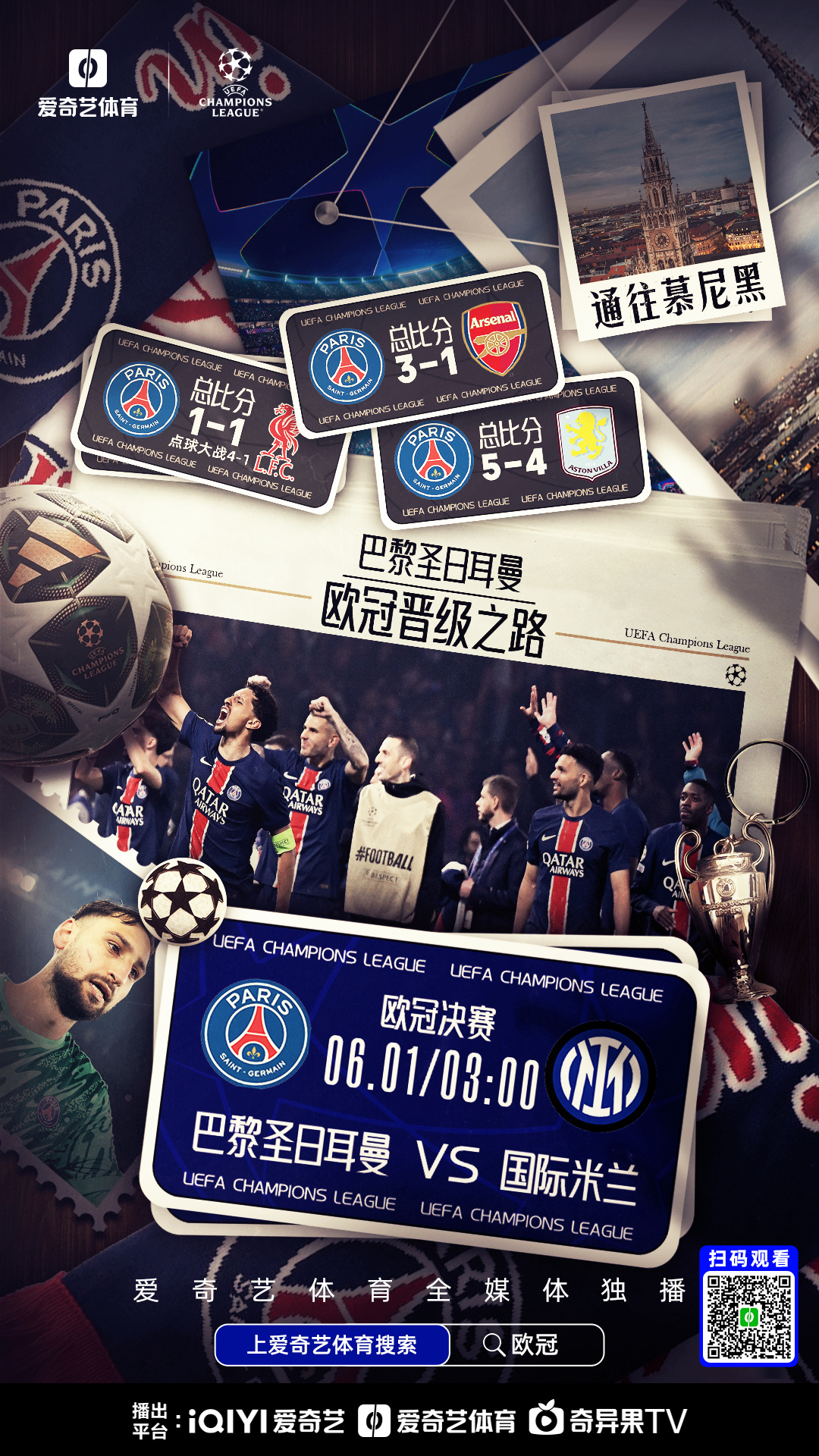 开云体育中国官网-包含双冠之争：巴黎圣日耳曼胜阿贾克斯晋级欧冠半决赛的词条